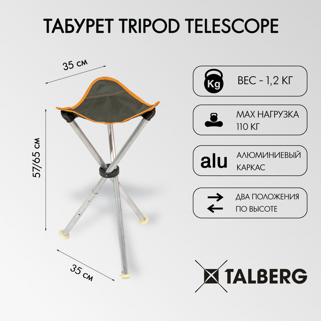 стут тренога телескоп