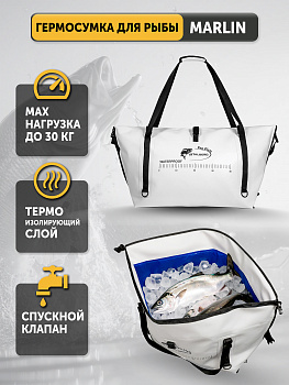 TLG-072, Гермосумка MARLIN