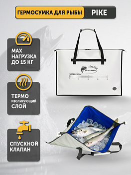 TLG-068, Гермосумка PIKE